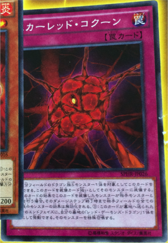 File:RedCocoon-SPHR-JP-OP.png