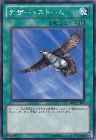 File:RisingAirCurrent-BE01-JP-C.png