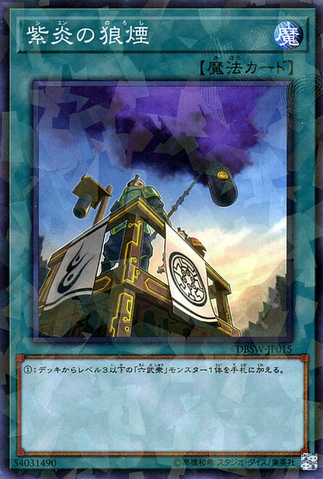 File:ShiensSmokeSignal-DBSW-JP-NPR.png