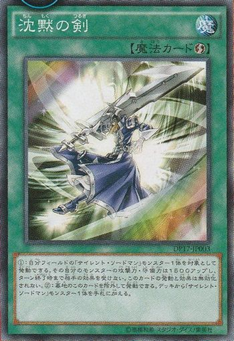 File:SilentSwordSlash-DP17-JP-OP.png