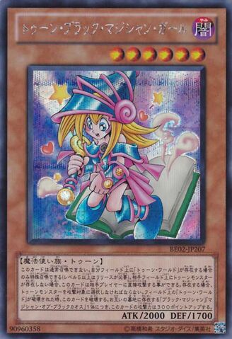 File:ToonDarkMagicianGirl-BE02-JP-ScR.jpg