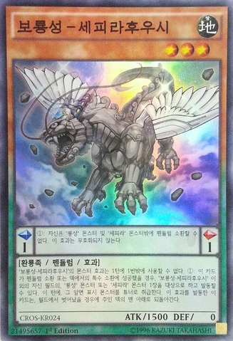 File:ZefraxiTreasureoftheYangZing-CROS-KR-SR-1E.png