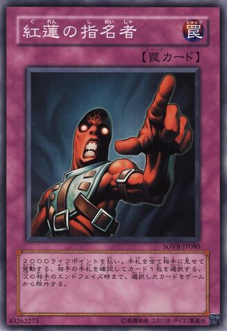 File:AppointeroftheRedLotus-SOVR-JP-NR.jpg