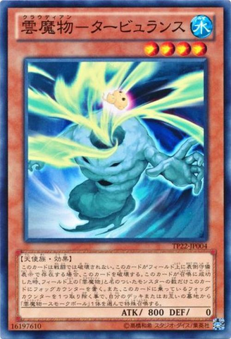 File:CloudianTurbulence-TP22-JP-C.png