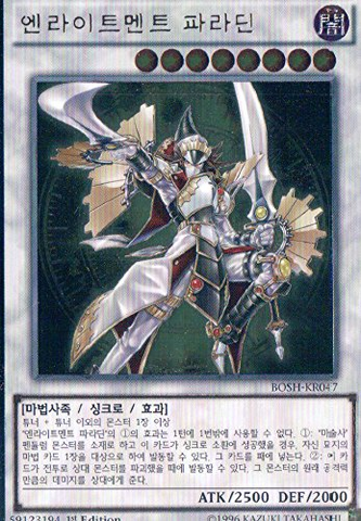 File:EnlightenmentPaladin-BOSH-KR-UtR-1E.png