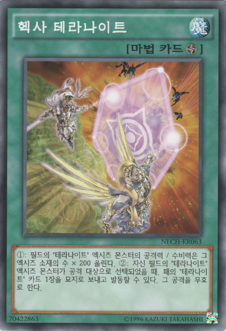 File:Hexatellarknight-NECH-KR-C-UE.png