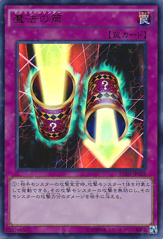 File:MagicCylinder-DC01-JP-UPR.png