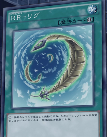 File:RaidraptorRig-JP-Anime-AV.png
