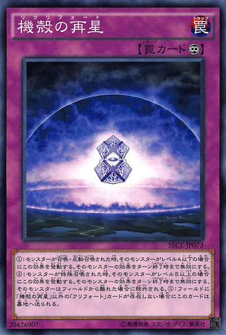 File:Reqliate-SECE-JP-C.png