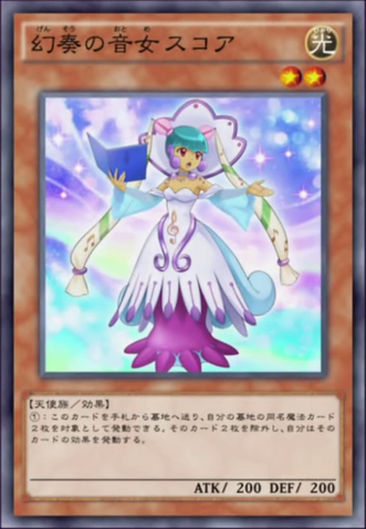 File:ScoretheMelodiousDiva-JP-Anime-AV.png
