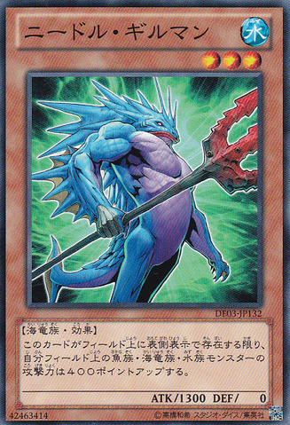 File:SpinedGillman-DE03-JP-C.png