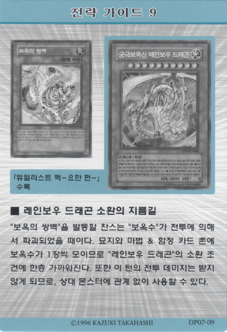 File:StrategyCard9-DP07-KR.png