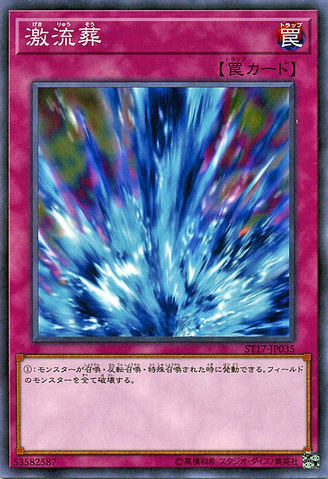 File:TorrentialTribute-ST17-JP-C.png