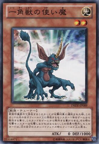 File:UniHornedFamiliar-DREV-JP-C.jpg