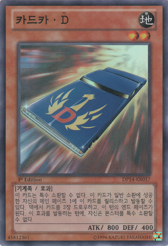 File:CardcarD-DP14-KR-SR-1E.png