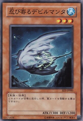 File:CreepingDoomManta-EE3-JP-C.jpg