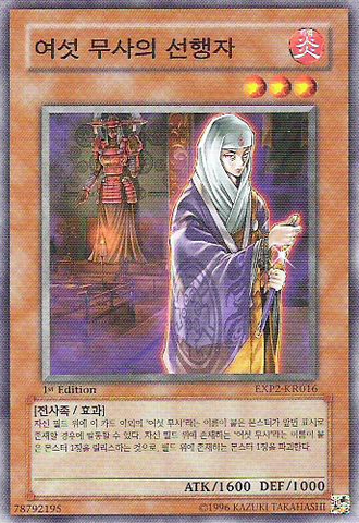 File:HandoftheSixSamurai-EXP2-KR-C-1E.png