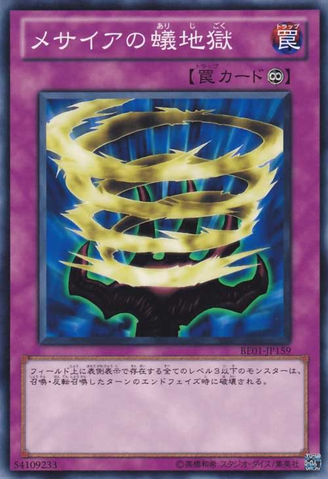 File:InfiniteDismissal-BE01-JP-C.png