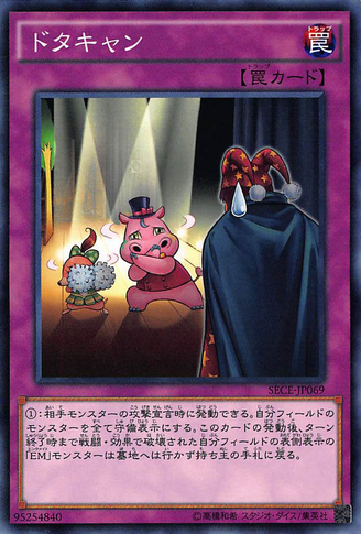 File:LastMinuteCancel-SECE-JP-C.png