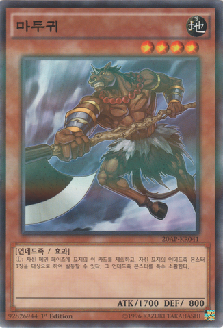 File:Mezuki-20AP-KR-NPR-1E.png