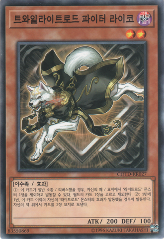 File:RykoTwilightswornFighter-COTD-KR-C-UE.png