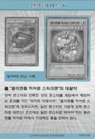 File:StrategyCard6-DP03-KR.png