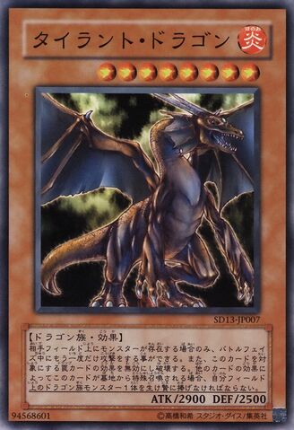 File:TyrantDragon-SD13-JP-C.jpg