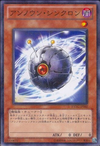 File:UnknownSynchron-EXVC-JP-NPR.jpg