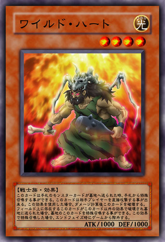 File:WildHeart-JP-Anime-5D.png