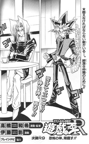 File:YuGiOh!RChapter009.jpg