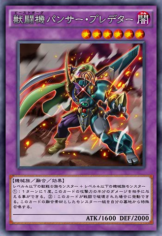 File:BeastborgPantherPredator-JP-Anime-AV.png