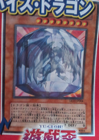File:ClearViceDragon-LE15-JP-OP.png