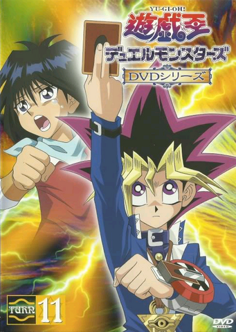 File:DM DVD 11.png