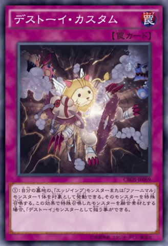File:DesignerFrightfur-CROS-JP-OP.png