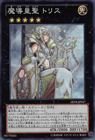 File:EmpressofProphecy-ABYR-JP-SR.png