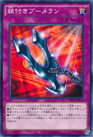 File:KunaiwithChain-15AX-JP-C.png