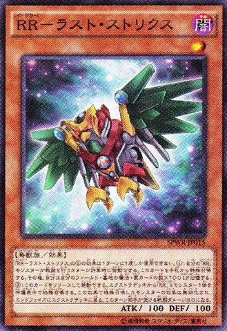 File:RaidraptorLastStrix-SPWR-JP-OP.png