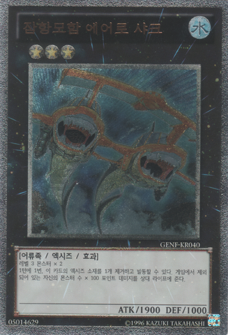 File:SubmersibleCarrierAeroShark-GENF-KR-UtR-UE.png