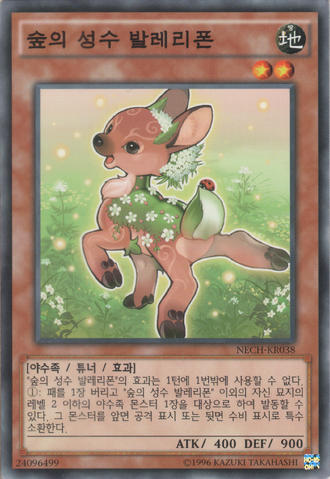 File:ValerifawnMysticalBeastoftheForest-NECH-KR-C-UE.png