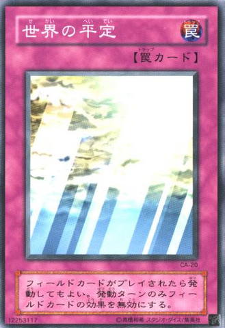 File:WorldSuppression-CA-JP-C.png