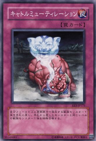 File:BeastSoulSwap-EE3-JP-C.jpg