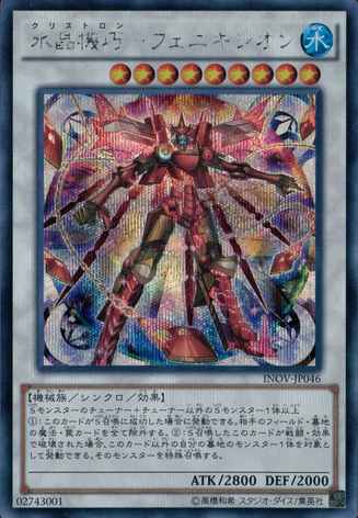File:CrystronPhoenix-INOV-JP-ScR.png