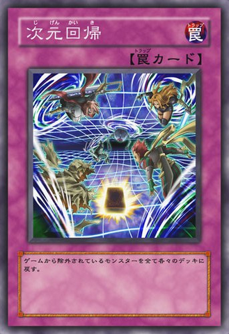 File:DimensionReversion-JP-Anime-5D.png