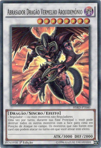 File:HotRedDragonArchfiend-HSRD-PT-SR-1E.png