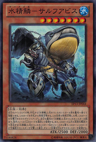 File:MermailAbyssbalaen-EP13-JP-SR.png