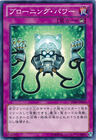 File:MindOverMatter-DE03-JP-C.png