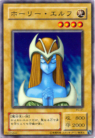 File:MysticalElf-PG-JP-SR.jpg