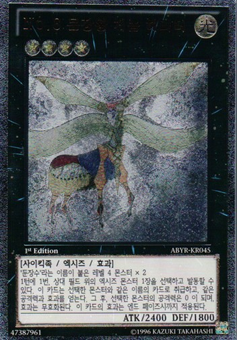 File:Number8HeraldicKingGenomHeritage-ABYR-KR-UtR-1E.png