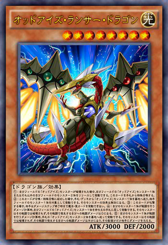 File:OddEyesLancerDragon-JP-Anime-AV.png