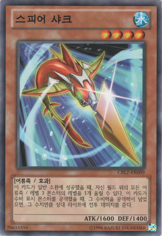 File:SpearShark-CBLZ-KR-C-UE.png